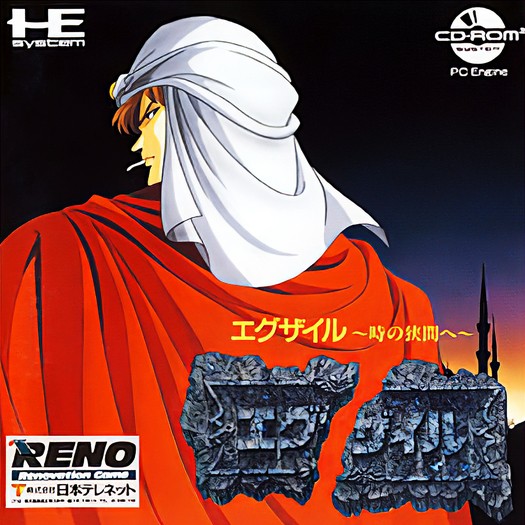 Game cover