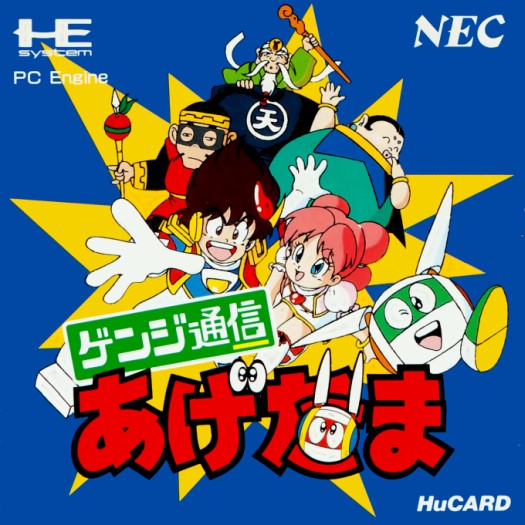 Game cover