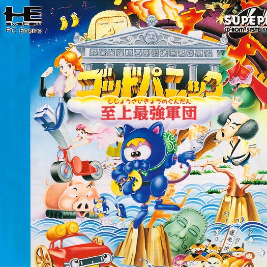 Game cover
