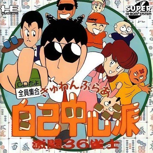 Game cover