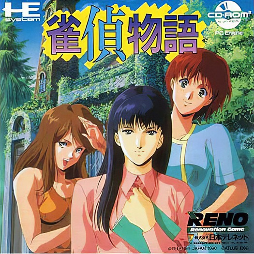 Game cover