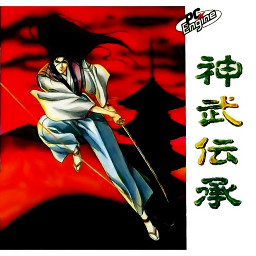 Game cover
