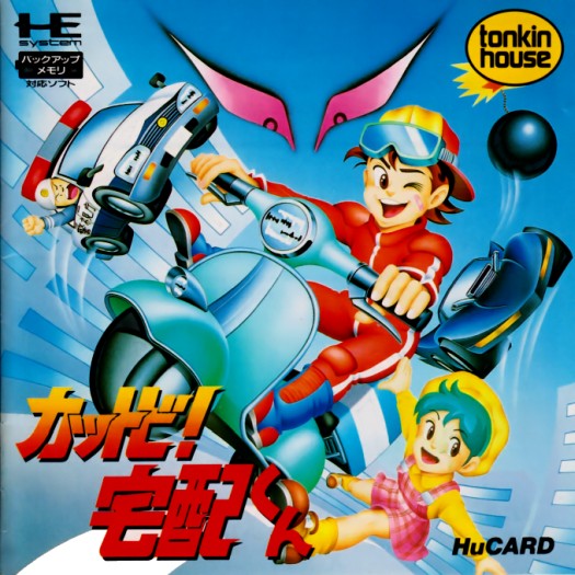 Game cover