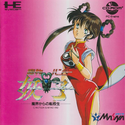 Game cover