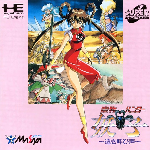 Game cover