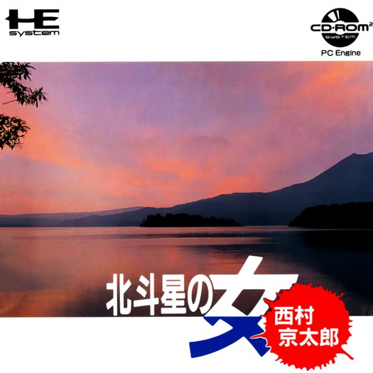 Game cover