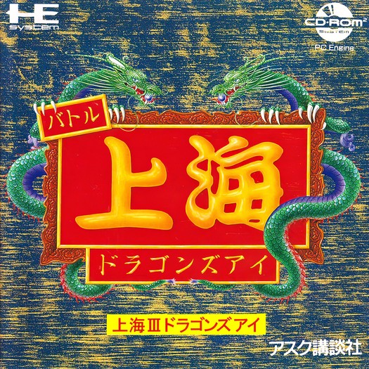 Game cover