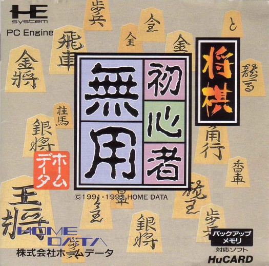Game cover