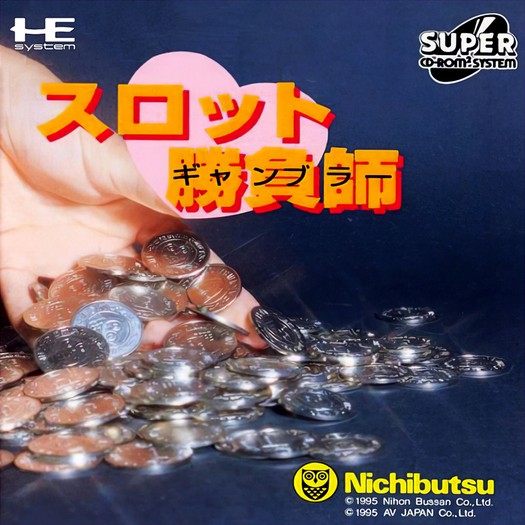 Game cover