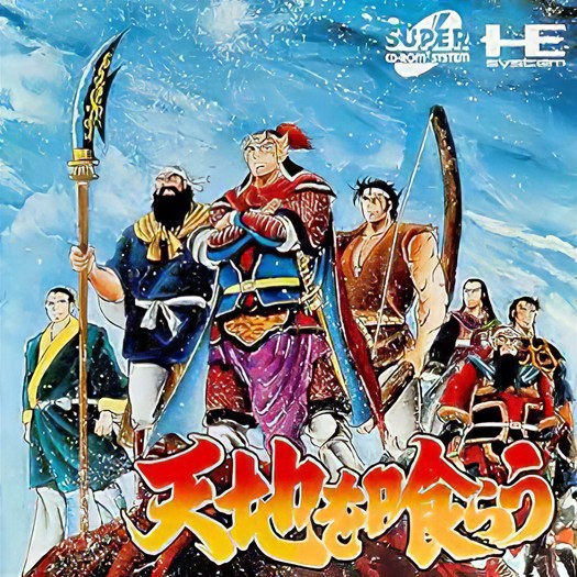 Game cover
