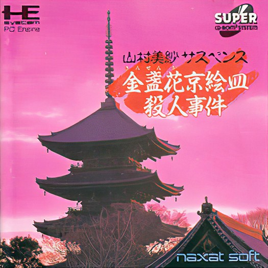 Game cover