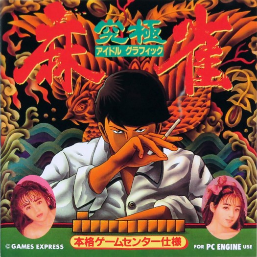 Game cover