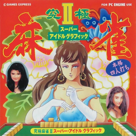 Game cover