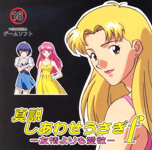 Game cover